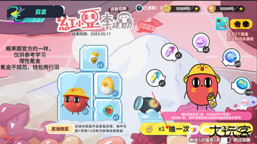 蛋仔抽奖模拟器无限蛋币