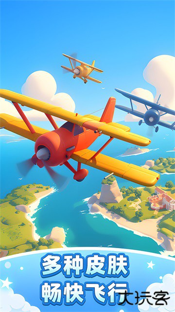飞机模拟高手下载 v1.00