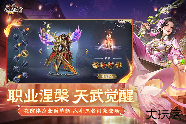 征途2手游官方正版