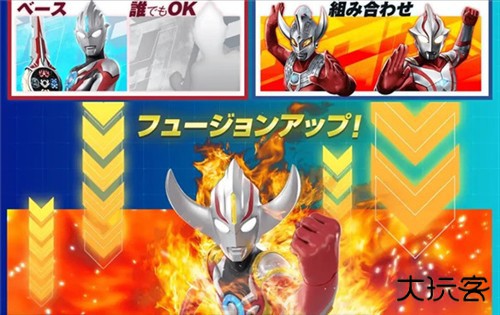 奥特曼融合激战中文版11