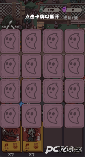 捉鬼事务所手机版