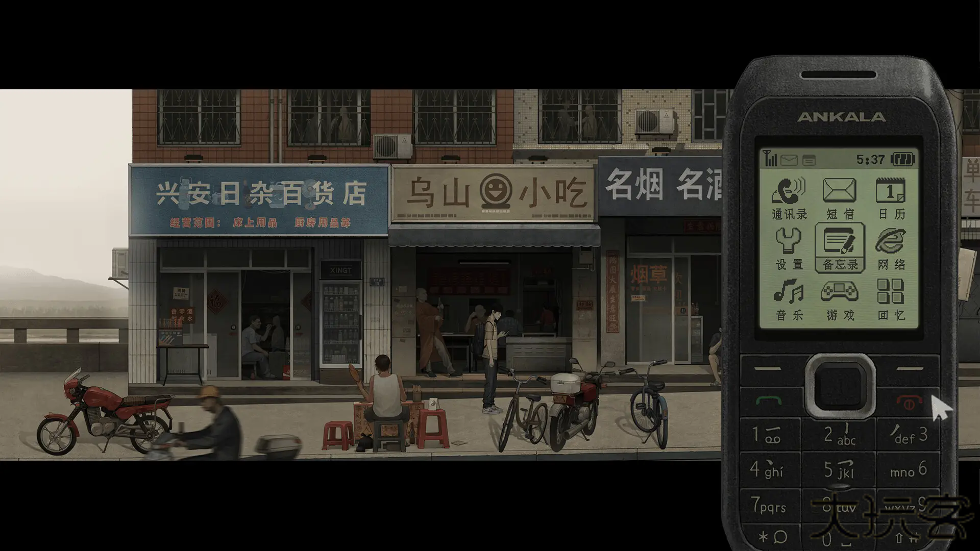 乌合之众下载 v2.7.3