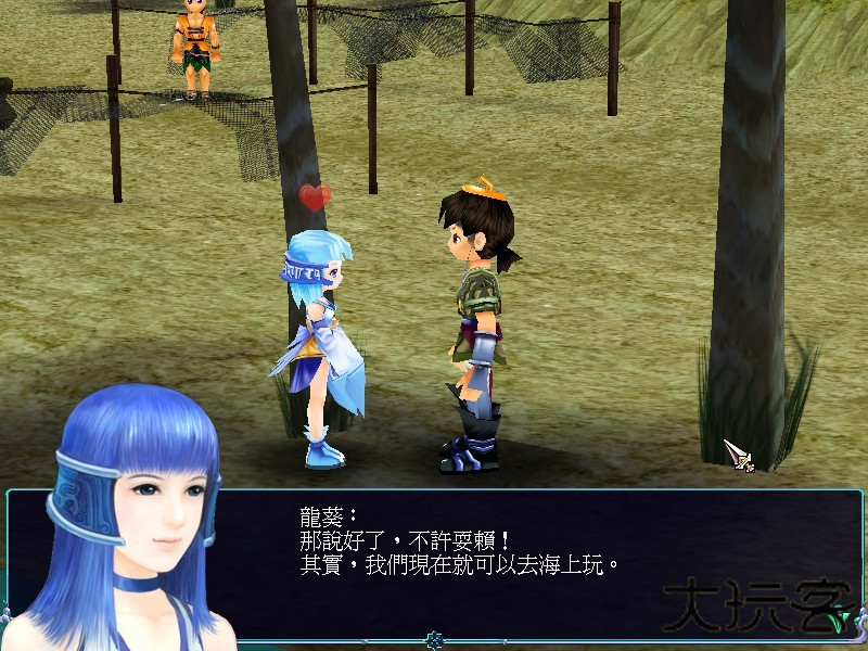 仙剑奇侠传三下载 v1.1.6