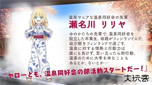 魔女的泡汤生活