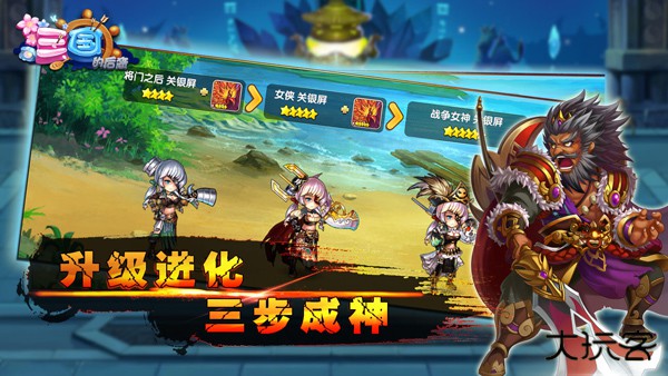 三国的后裔下载 v6.69