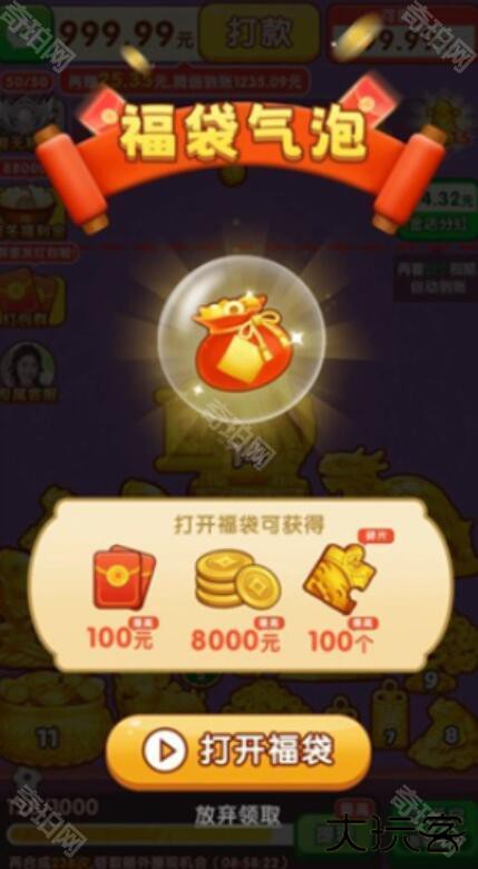 荣华富贵赚钱游戏