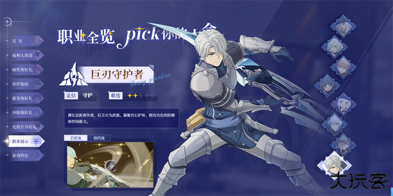 星痕共鸣腾讯版