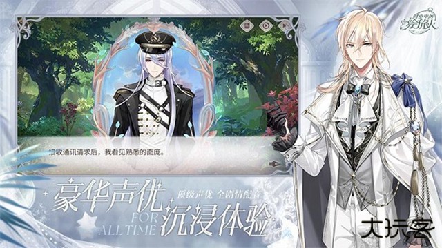 时空中的绘旅人网易版