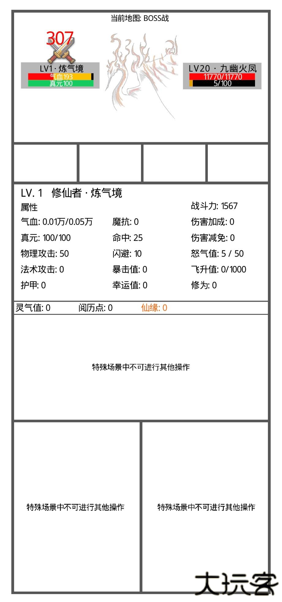 九州修仙传下载 v4.5
