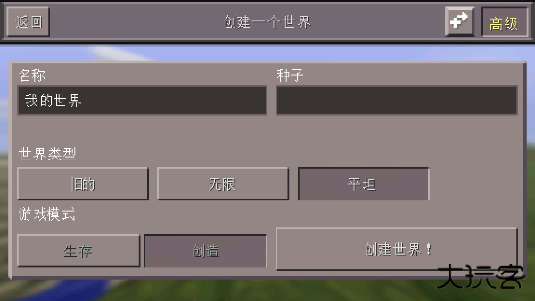 我的世界旧版本0.14.3