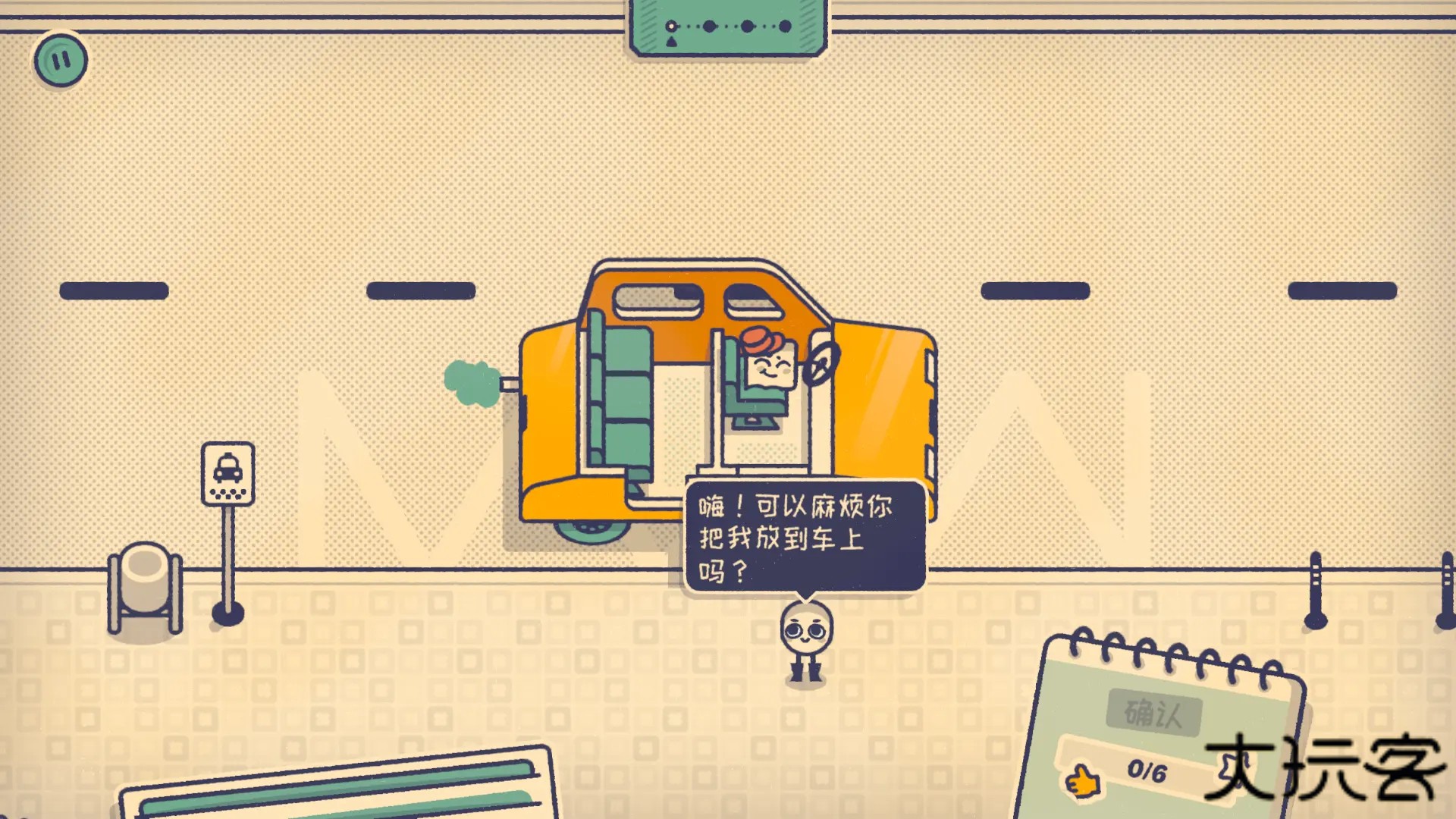 这个座位有人坐吗手机版下载 v1.0.0