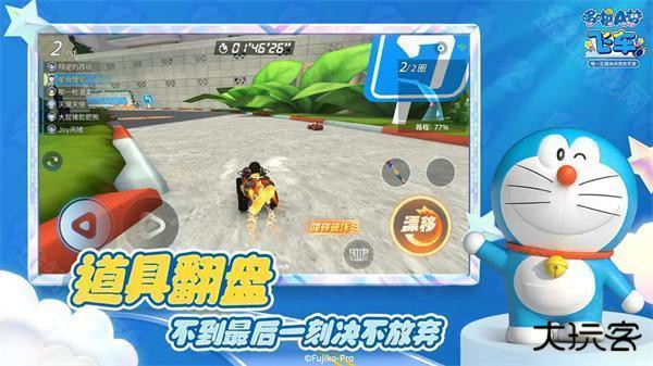 哆啦A梦飞车国际版