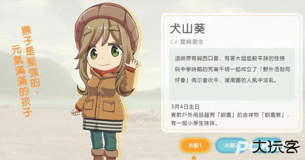 摇曳露营中文版