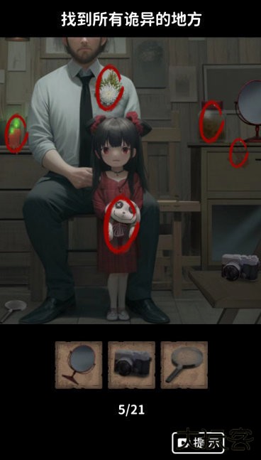 看不见的真相下载 v1.0