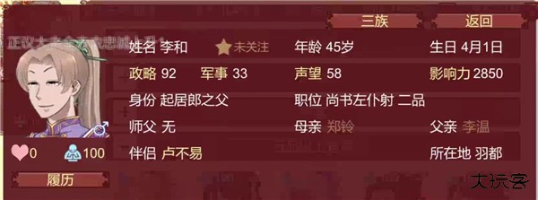 女帝的日常美化版