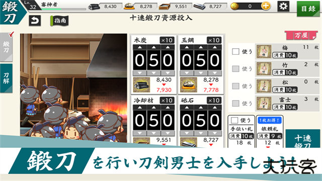 刀剑乱舞日服下载 v2.0.67