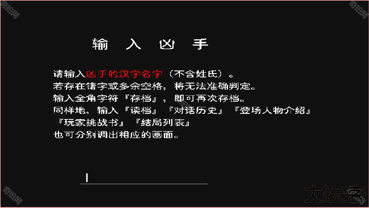 神林家杀人事件