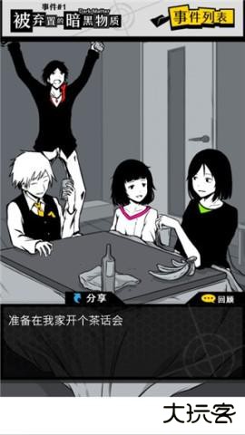 笨蛋推理2证言中文版