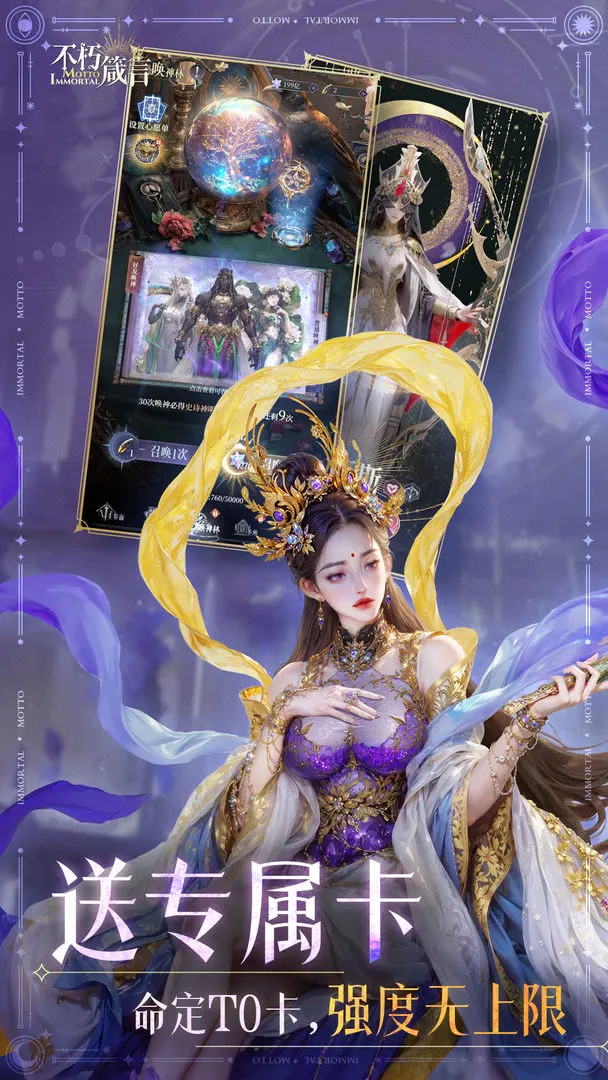 不朽箴言下载 v0.2.0