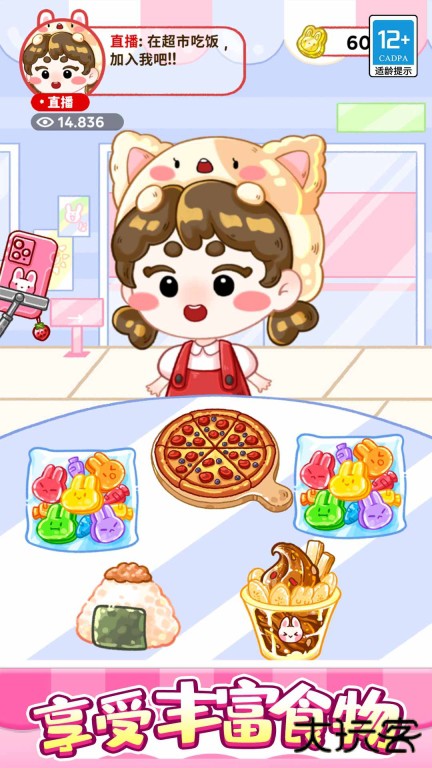 欢乐甜品小屋下载 v1.0.4