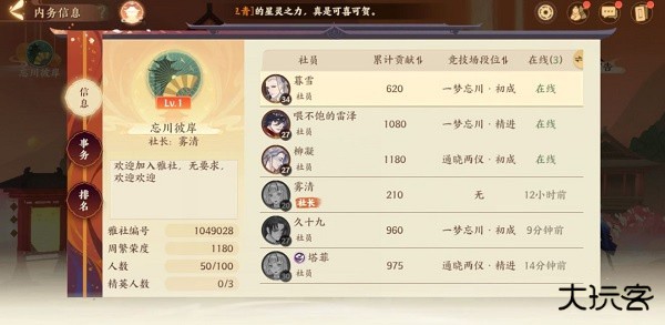 忘川风华录官方正版雅舍玩法介绍