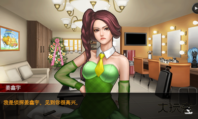 口袋侦探2闪退修复版下载 v1.0.1