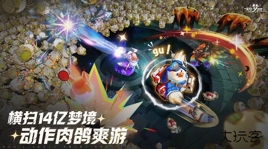 无尽梦回测试版下载 v0.954528.0