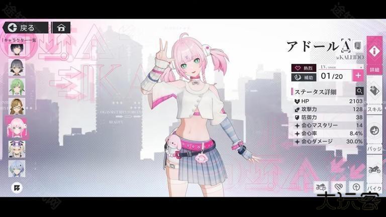 追逐卡蕾多游戏