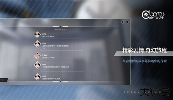 浆果旋律国际服下载 v2.6.9