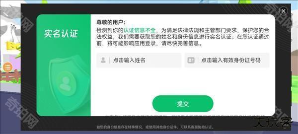 沙雕模拟器游戏图片5