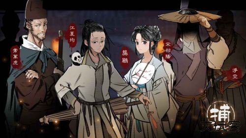 捕盗行纪手游下载 v3.1.0