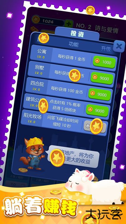 梦境建筑师下载 v0.1.0