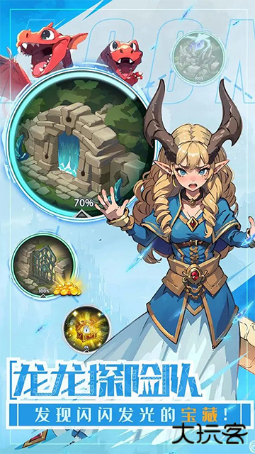 遇见龙2下载 v1.1.152