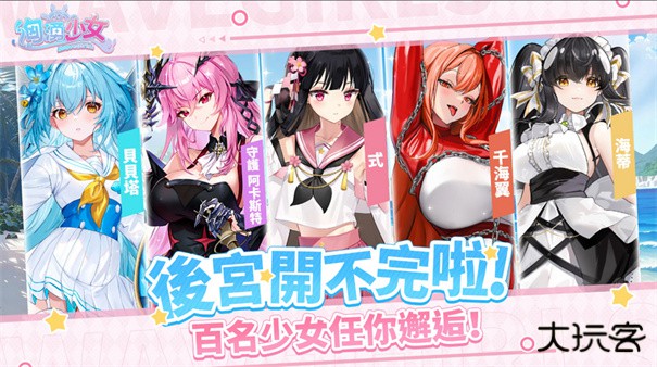 汹涌少女18版本下载 v1.0.9