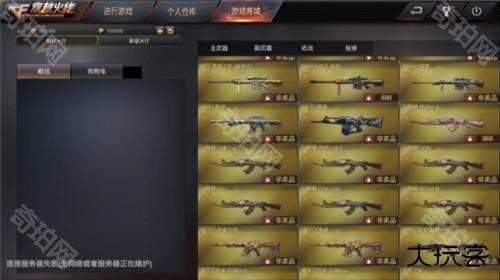 gz穿越火线最新版图片14