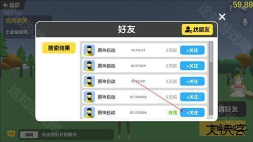 沙雕求生怎么联机5