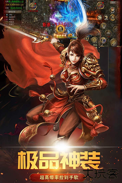 烈焰横空下载 v1.0.2