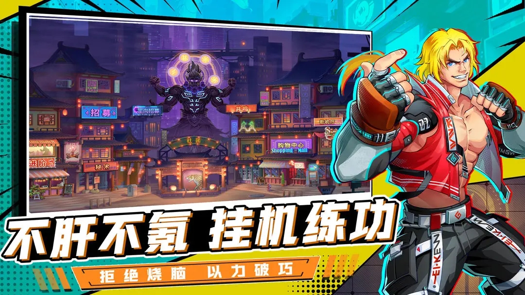 格斗天下手游下载 v1.0.3