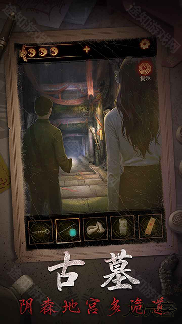 缠重山2冥玉钞手游