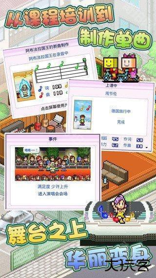 百万乐曲物语原版