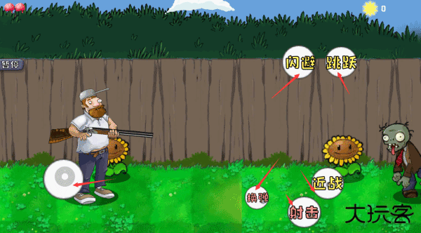 戴夫大战僵尸木糖自制版下载 v1.05