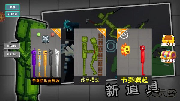 甜瓜放置战场下载 v1.0.0