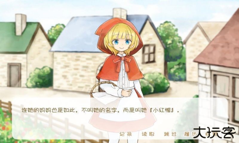 坦率的小红帽和爱说谎的狼正版下载 v1.0