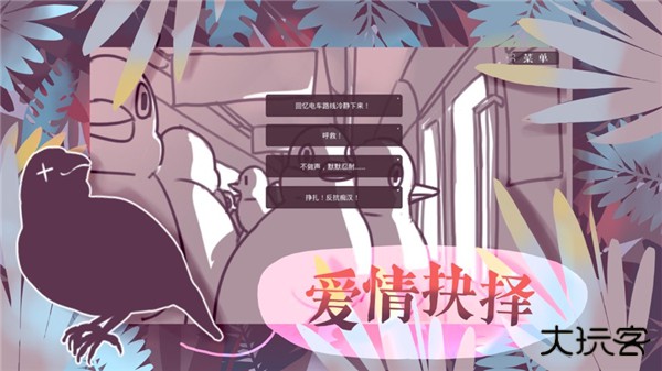 文鸟恋爱物语下载 v4.00.00