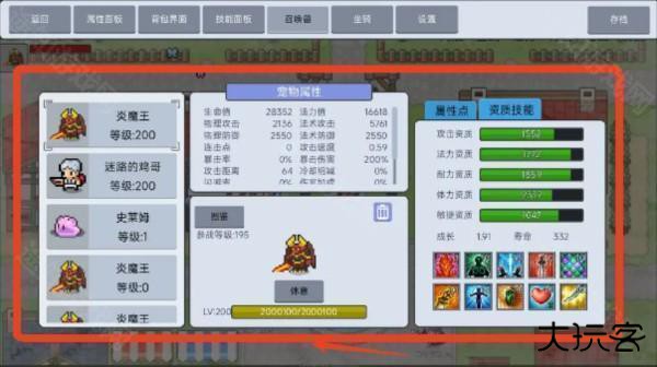 契约与冒险英雄传说4