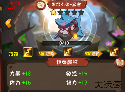 跳跃英雄中文版