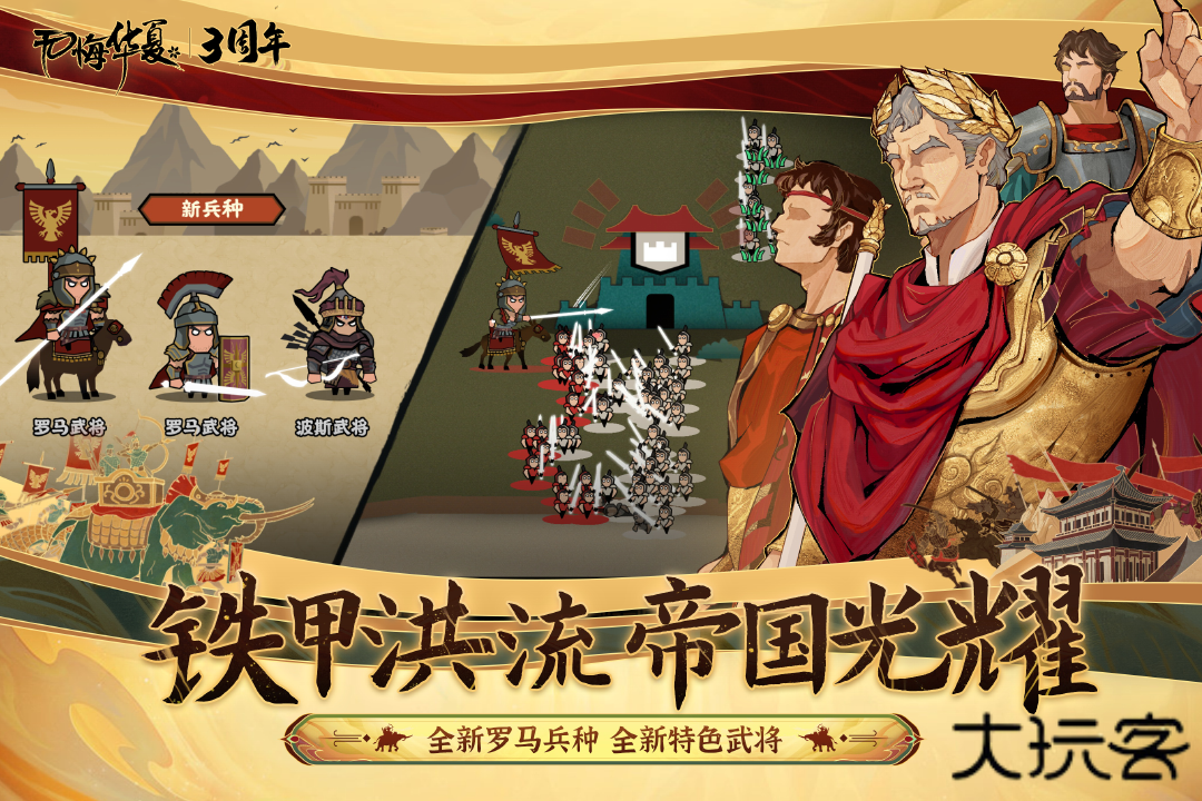 无悔华夏隋唐下载 v3.5.194