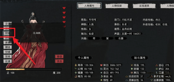 鬼谷八荒单机版