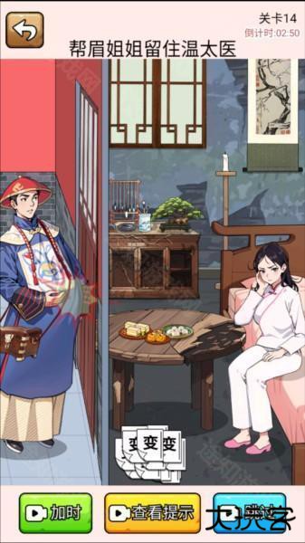 爆笑侦探社图片2