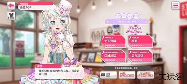 少女乐团bangdream